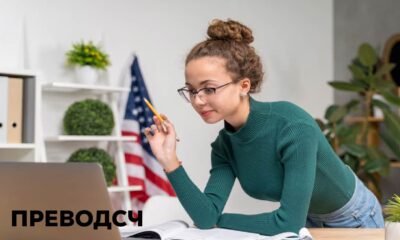 преводсч
