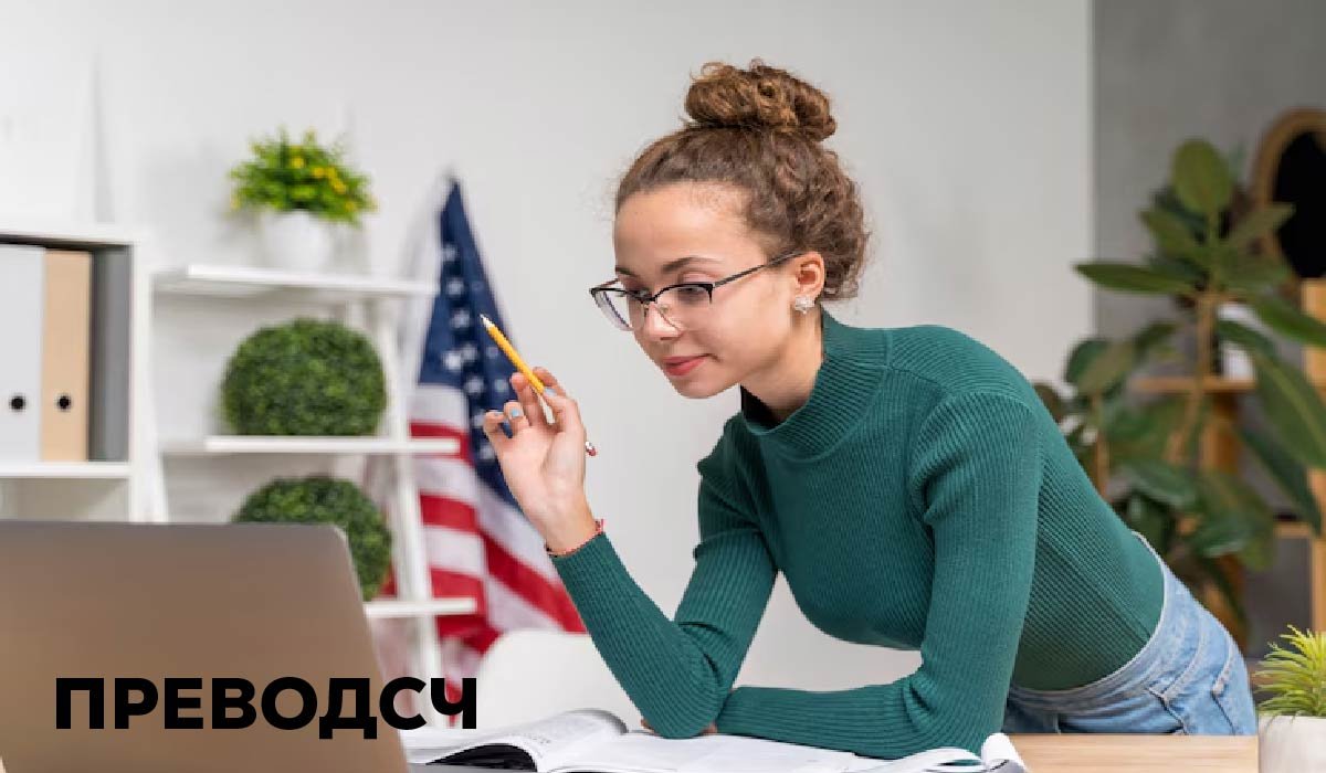 преводсч