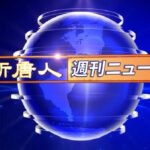 NTDTVJP